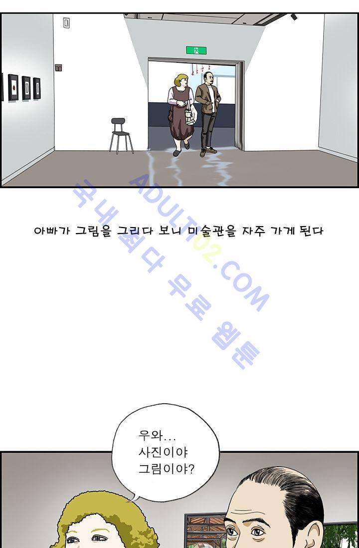 엄마는 외국인 3기  33화 2