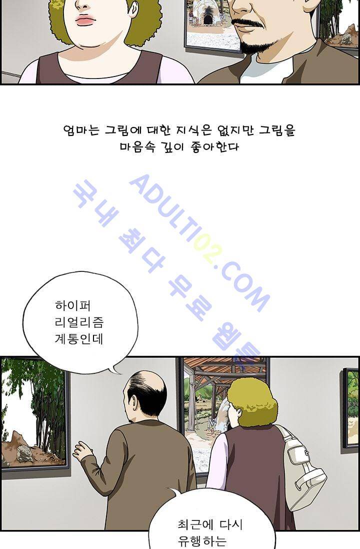 엄마는 외국인 3기  33화 3