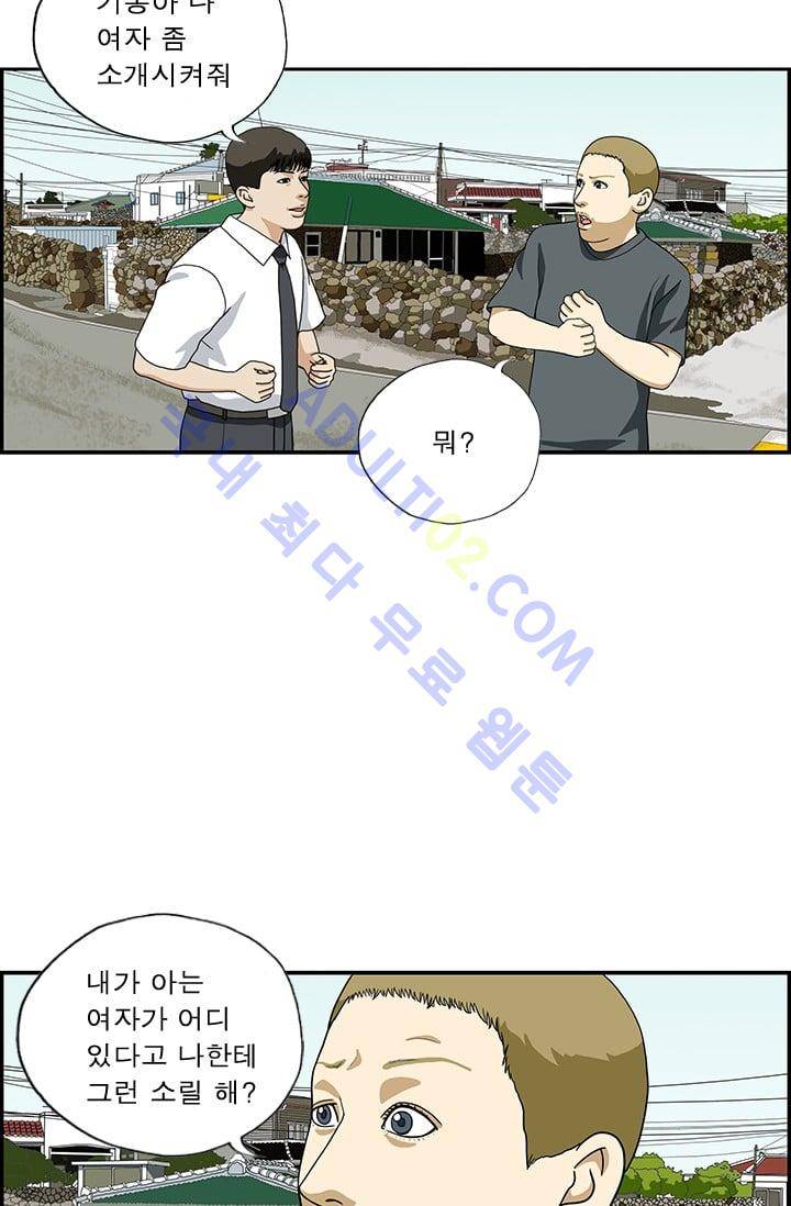 엄마는 외국인 3기  43화 2
