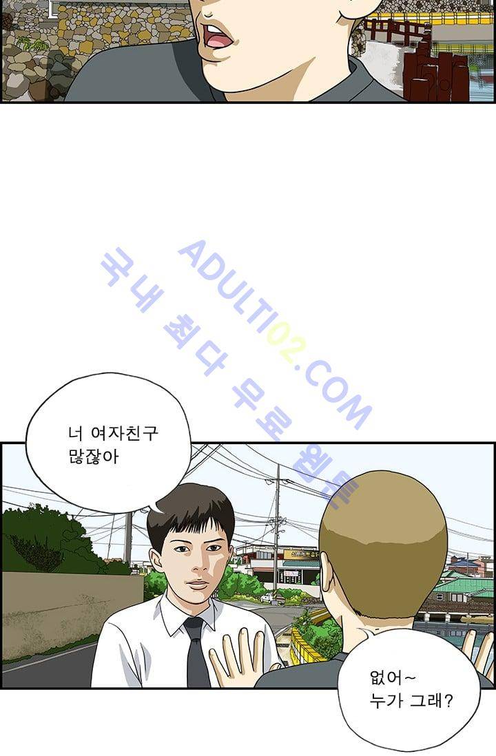 엄마는 외국인 3기  43화 3