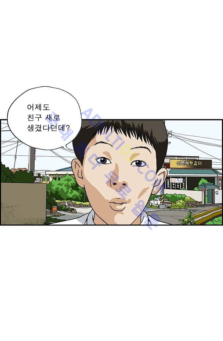 엄마는 외국인 3기  43화 4