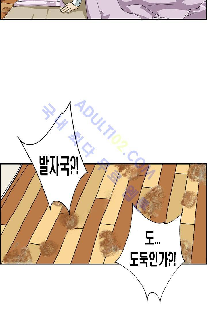 엄마는 외국인 3기  53화 3