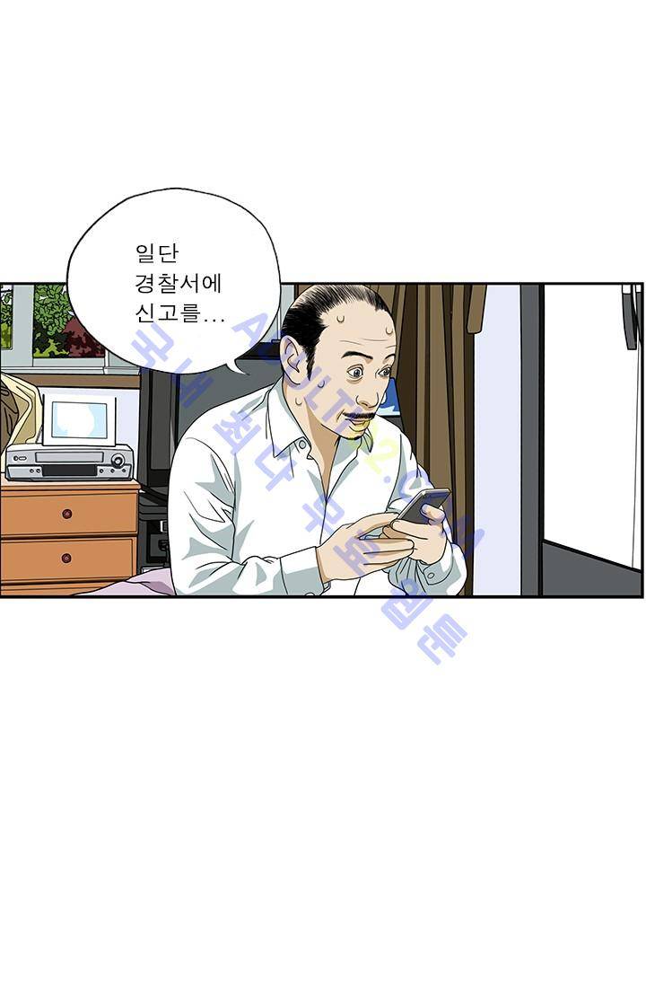 엄마는 외국인 3기  53화 5