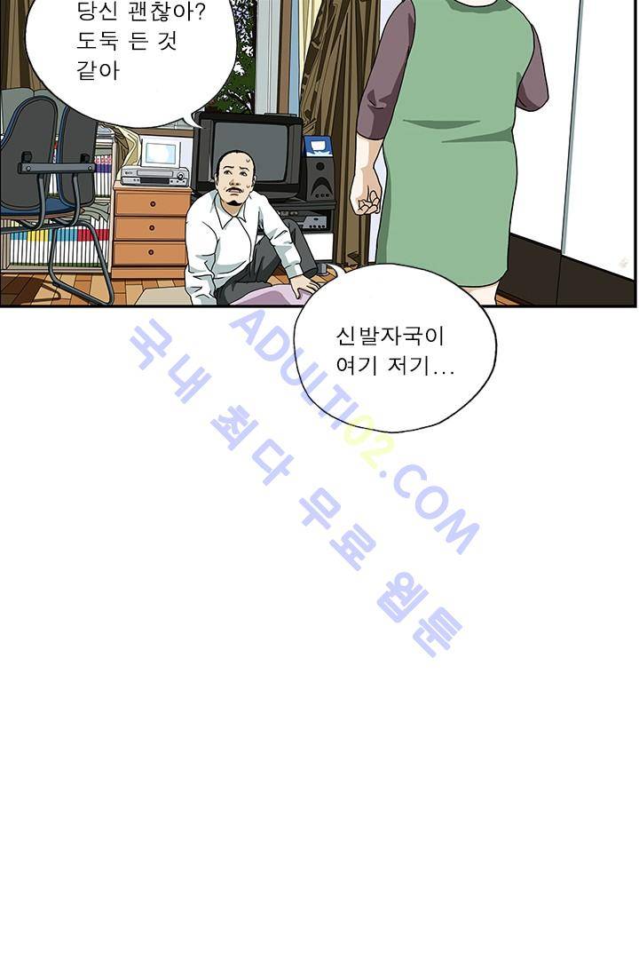 엄마는 외국인 3기  53화 7
