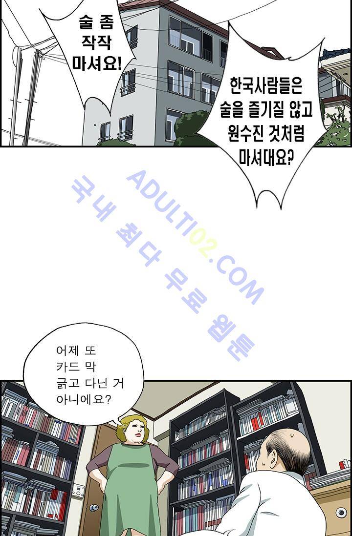 엄마는 외국인 3기  53화 9