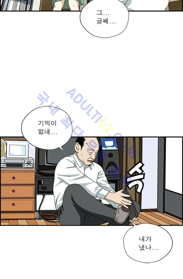 엄마는 외국인 3기  53화 10