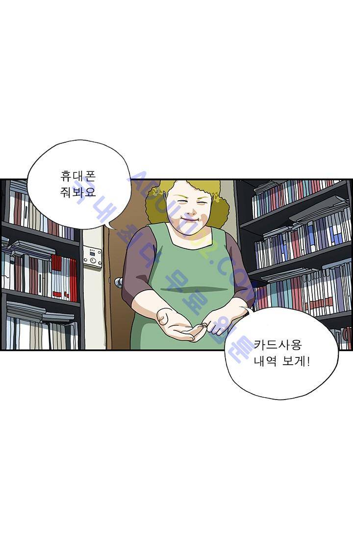 엄마는 외국인 3기  53화 11