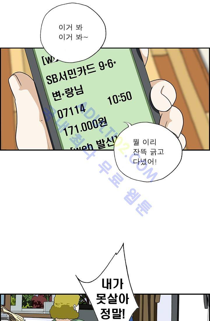 엄마는 외국인 3기  53화 12