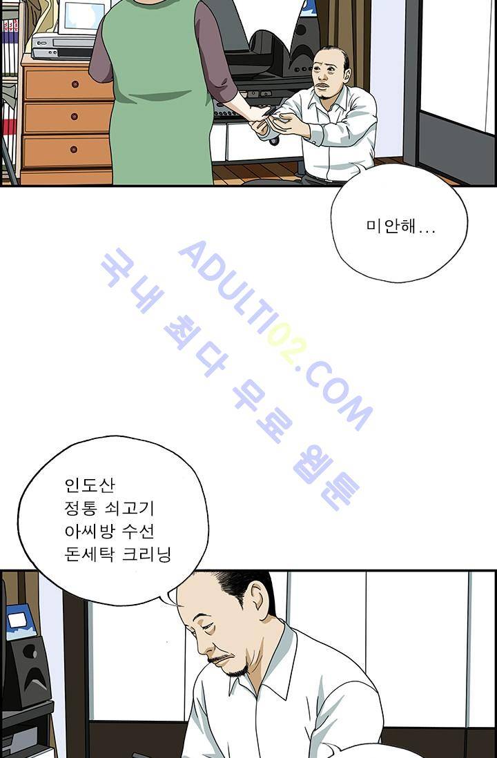엄마는 외국인 3기  53화 13
