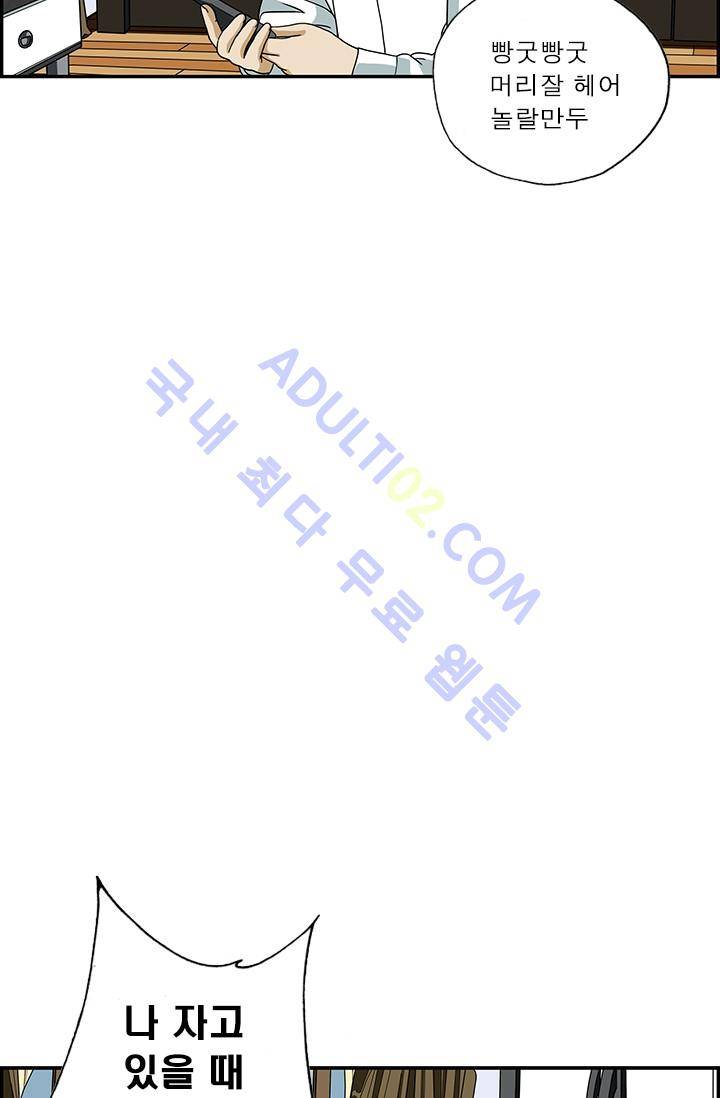 엄마는 외국인 3기  53화 14