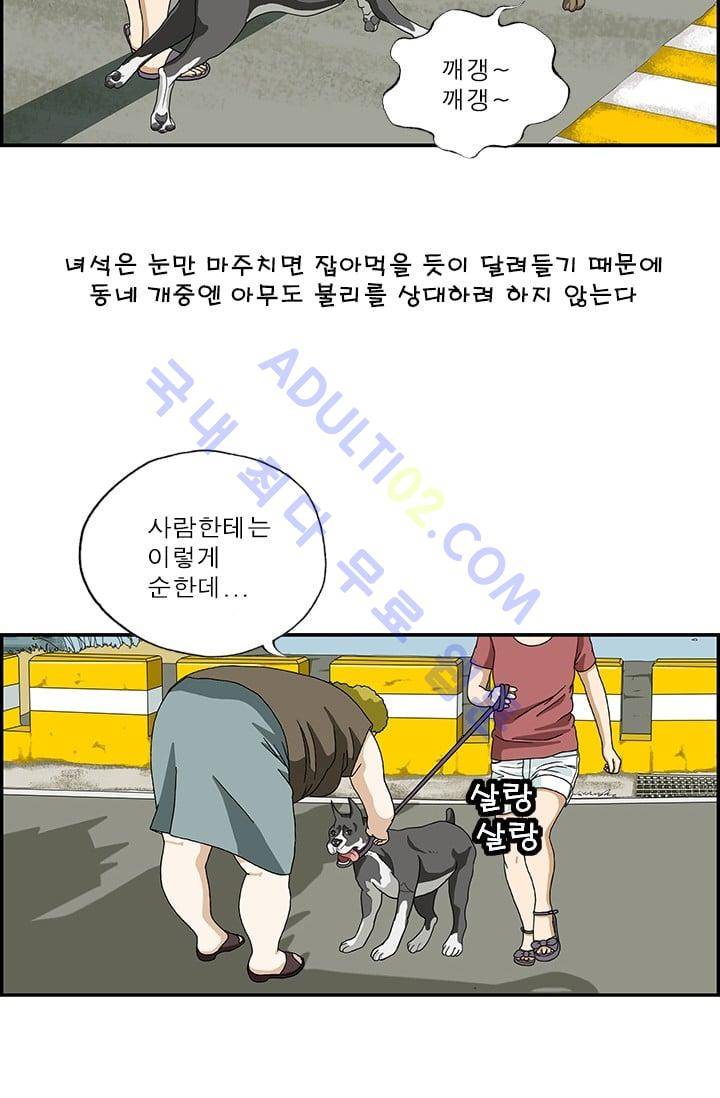 엄마는 외국인 3기  63화 3