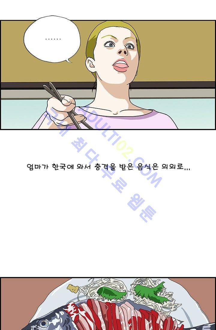 엄마는 외국인 3기  73화 2