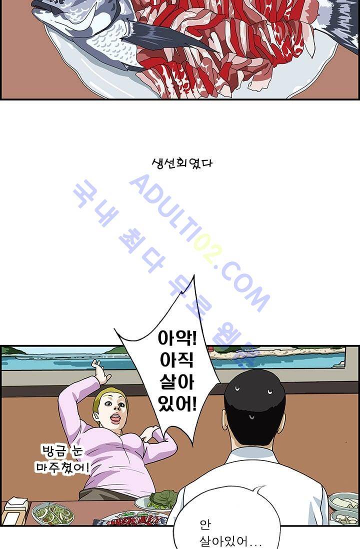 엄마는 외국인 3기  73화 3