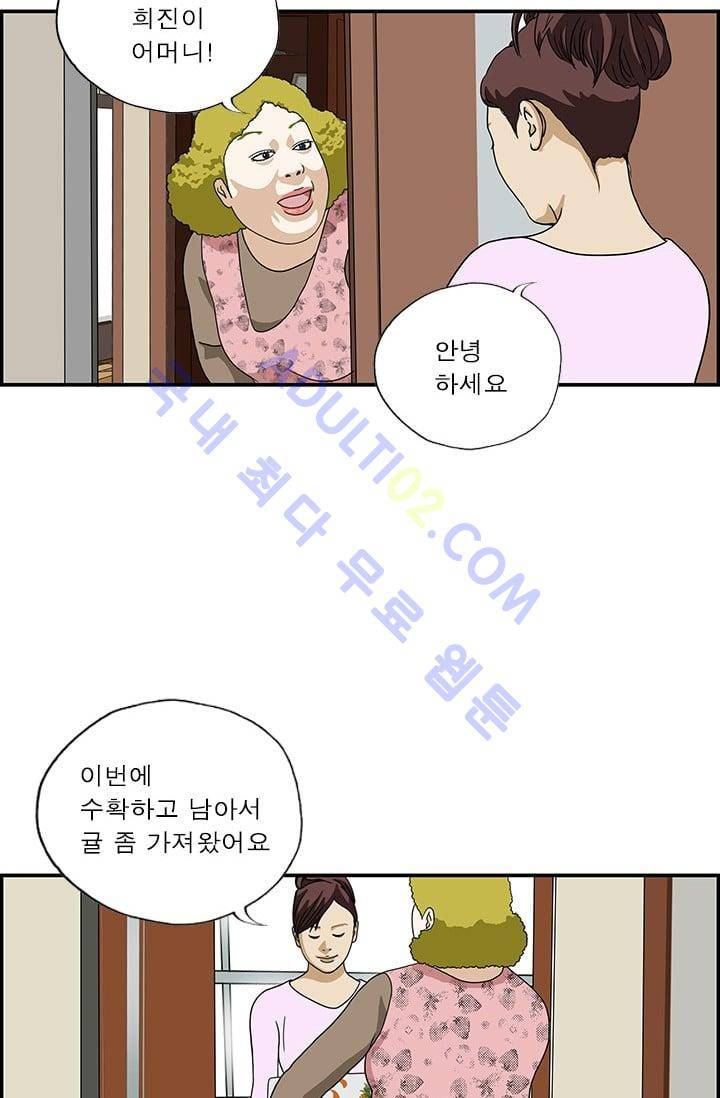 엄마는 외국인 3기  83화 3