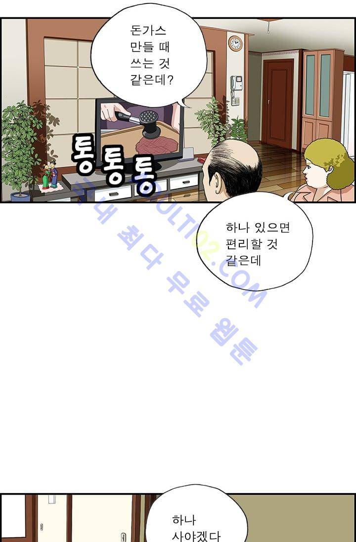 엄마는 외국인 3기  93화 3