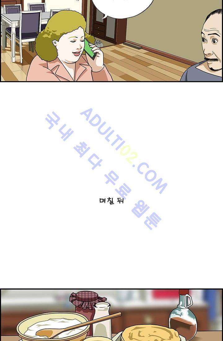 엄마는 외국인 3기  93화 4