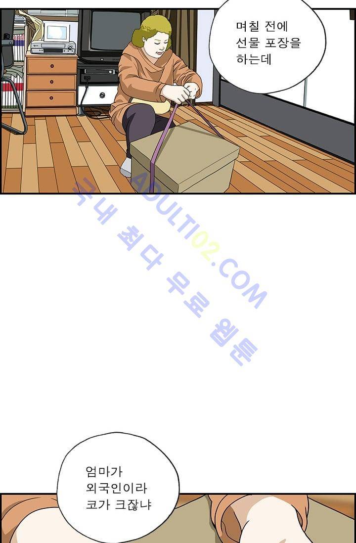 엄마는 외국인 3기  113화 3