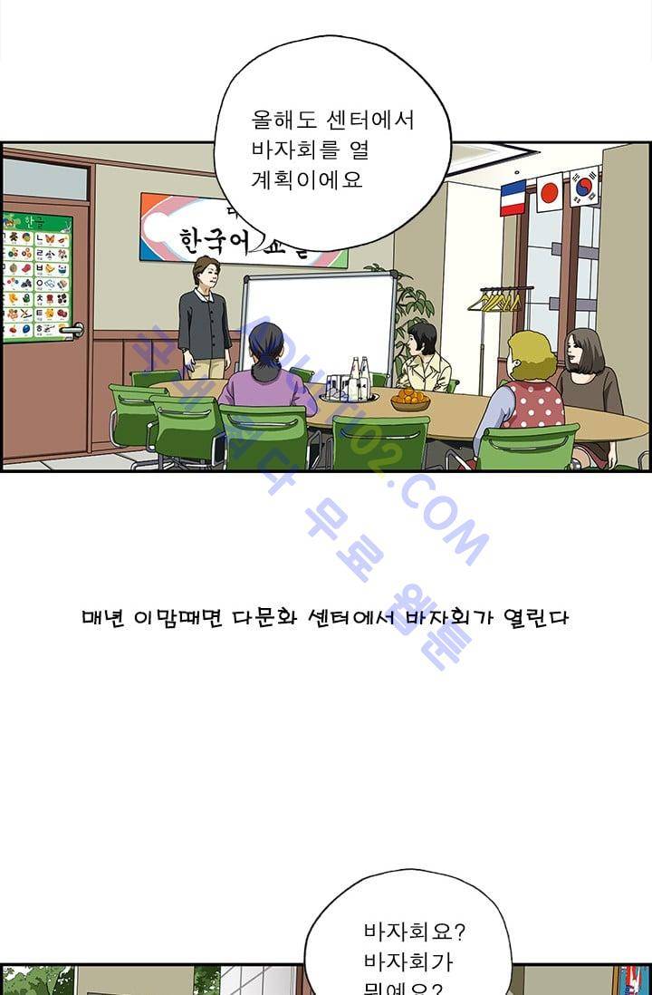 엄마는 외국인 3기  123화 2