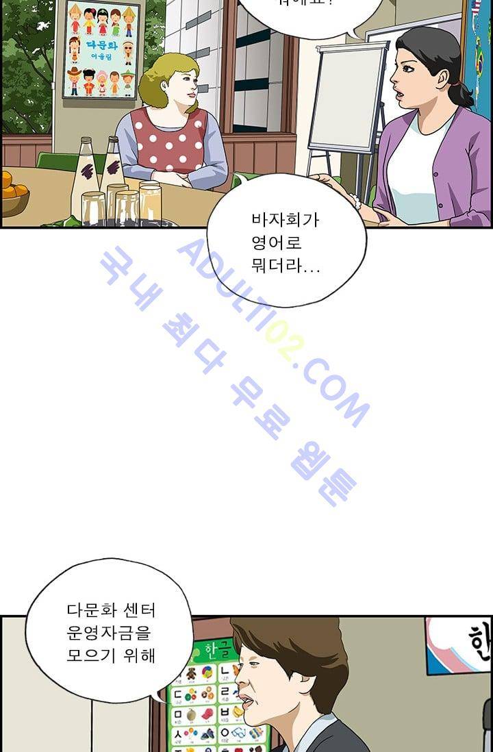 엄마는 외국인 3기  123화 3
