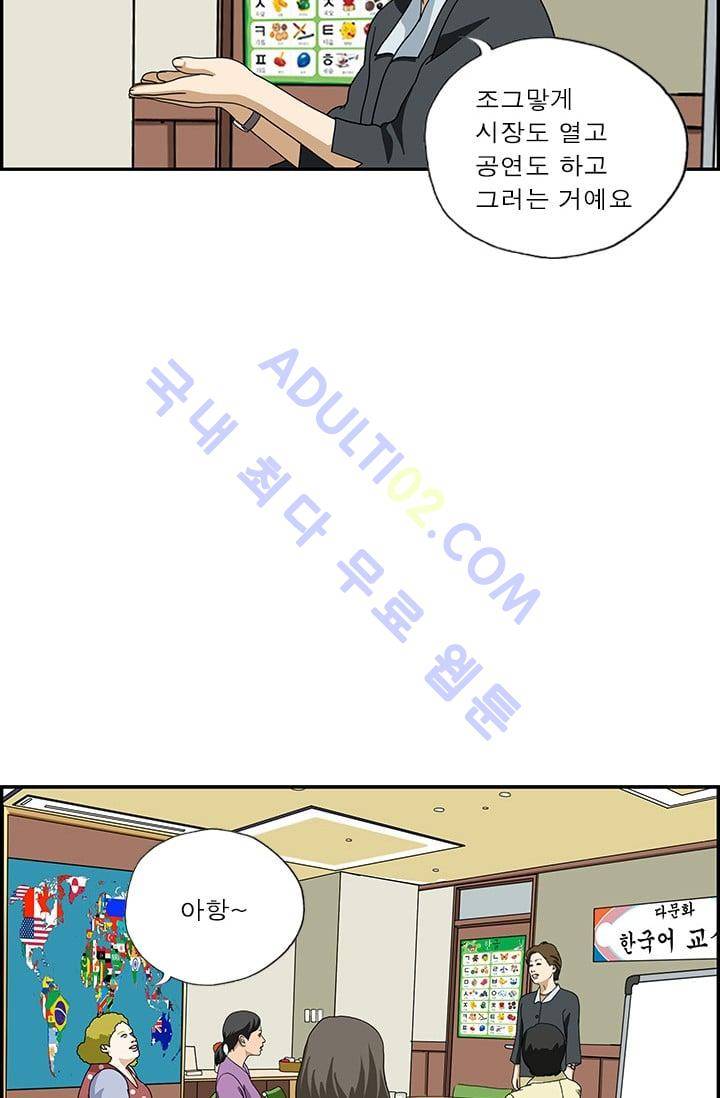 엄마는 외국인 3기  123화 4