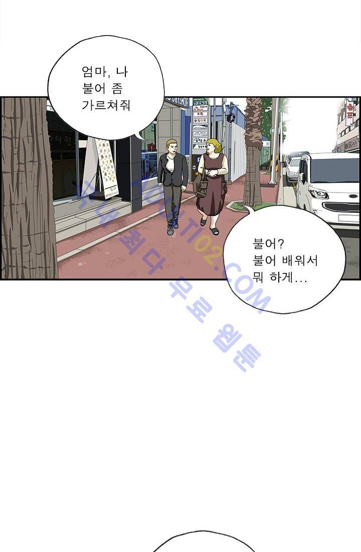 엄마는 외국인 3기  133화 2