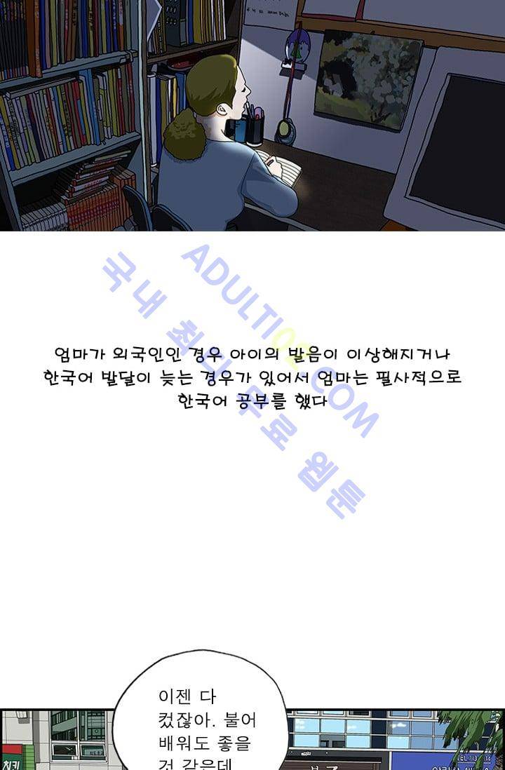 엄마는 외국인 3기  133화 4