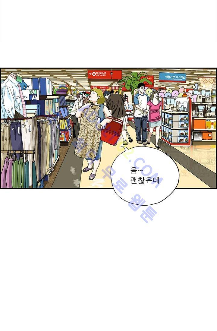 엄마는 외국인 3기  143화 2