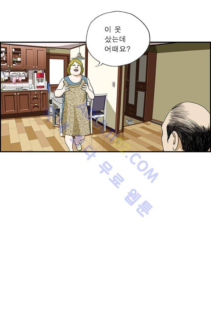 엄마는 외국인 3기  143화 3