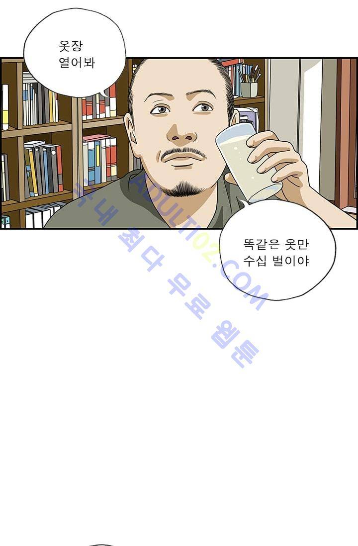 엄마는 외국인 3기  143화 4