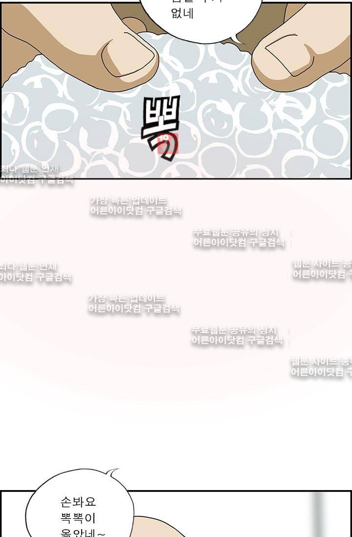 엄마는 외국인 3기  153화 4