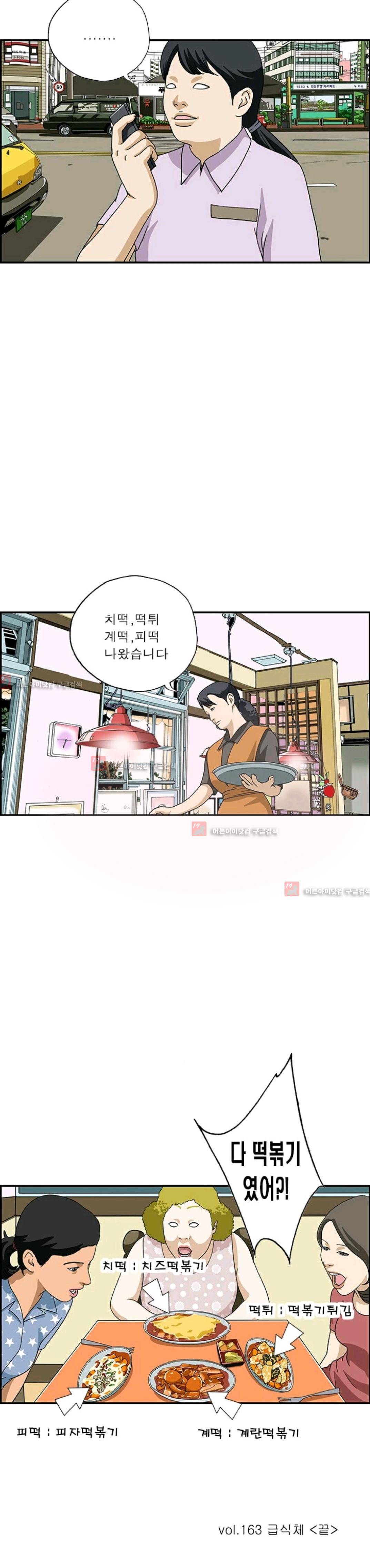 엄마는 외국인 3기  163화 4