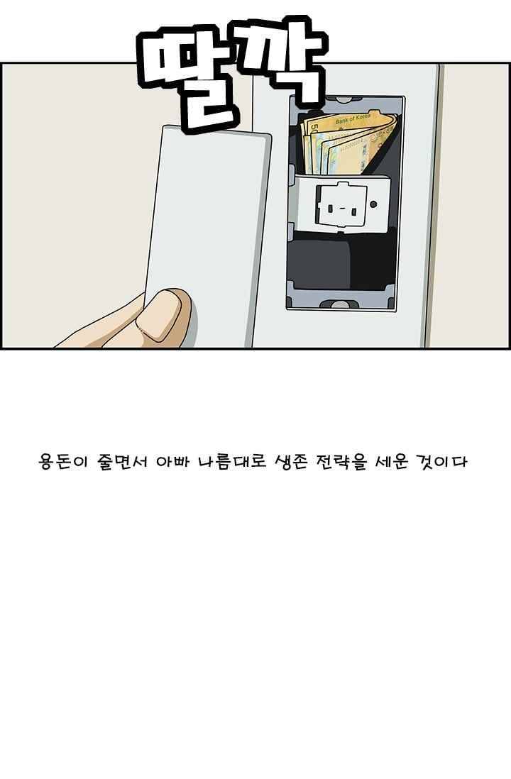 엄마는 외국인 3기 173화 불황 3