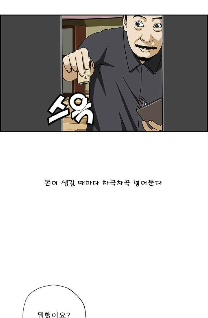 엄마는 외국인 3기 173화 불황 4