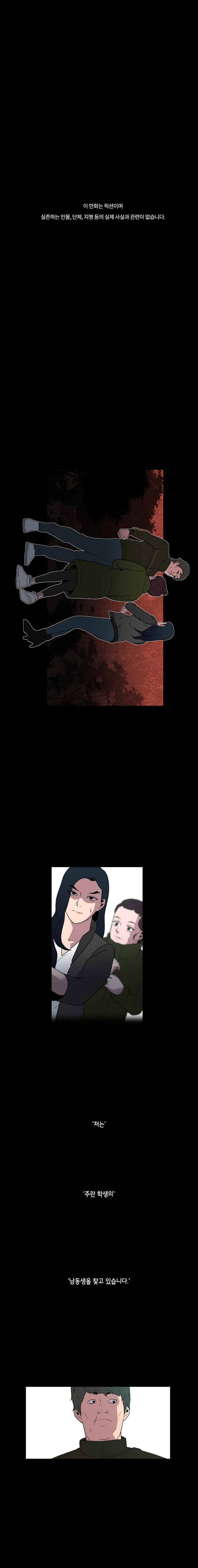 메모리스트 41화 1