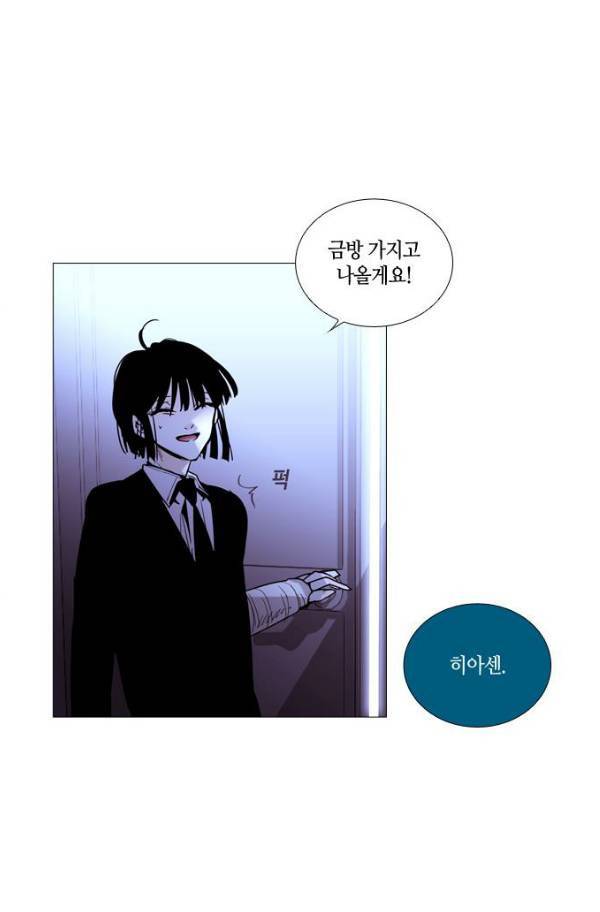 트럼프 시즌3 52화 부정 20 2