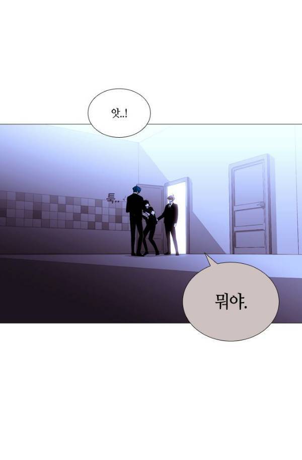 트럼프 시즌3 52화 부정 20 4