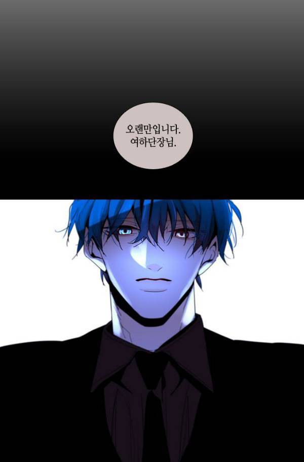 트럼프 시즌3 52화 부정 20 7