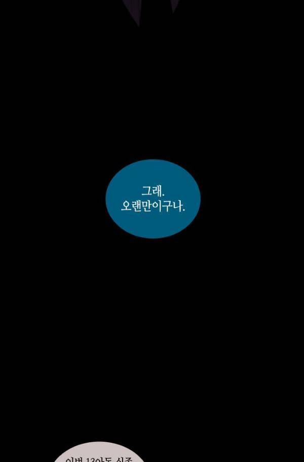 트럼프 시즌3 52화 부정 20 8