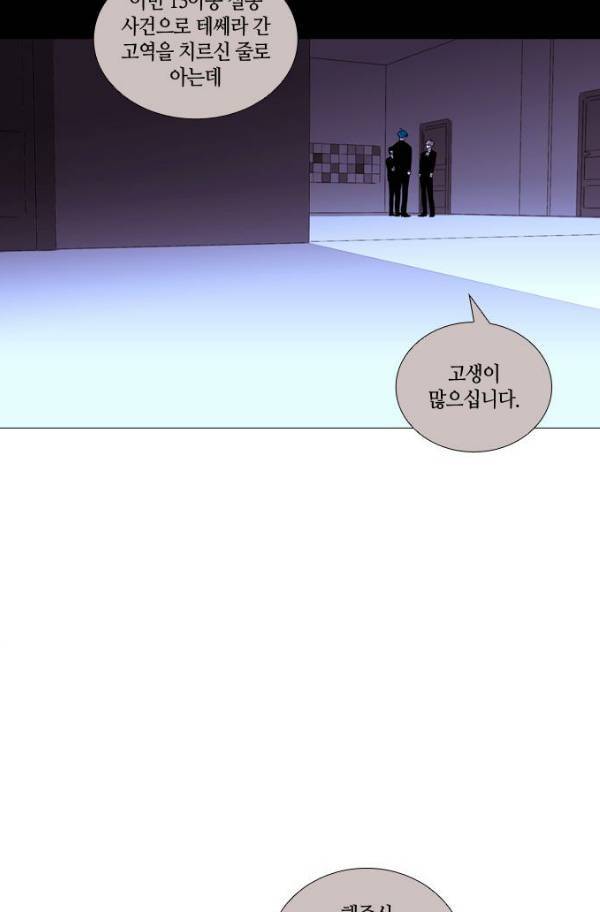 트럼프 시즌3 52화 부정 20 9
