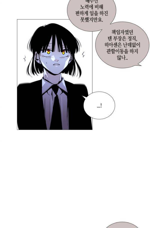 트럼프 시즌3 52화 부정 20 10