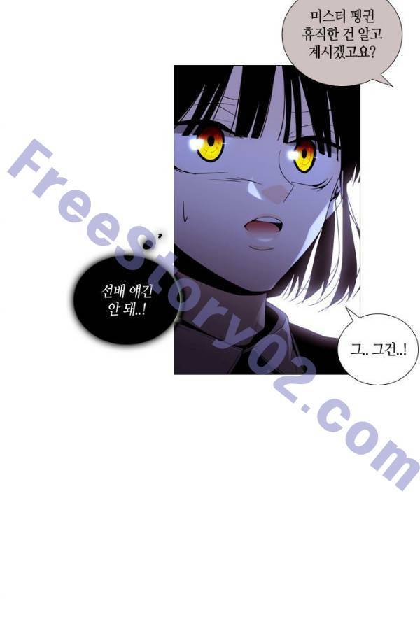 트럼프 시즌3 52화 부정 20 11