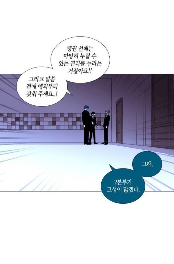 트럼프 시즌3 52화 부정 20 12