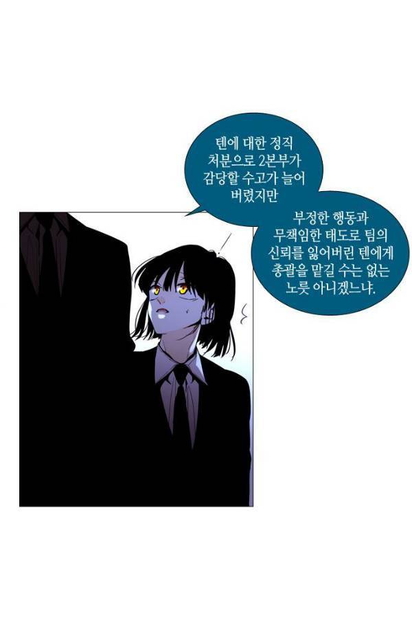 트럼프 시즌3 52화 부정 20 13
