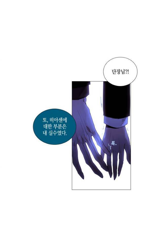 트럼프 시즌3 52화 부정 20 14