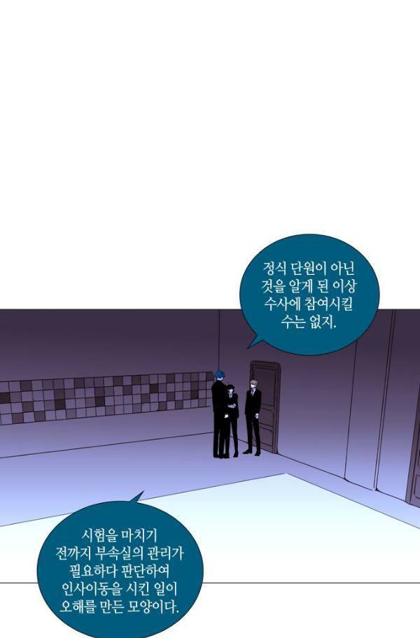 트럼프 시즌3 52화 부정 20 15