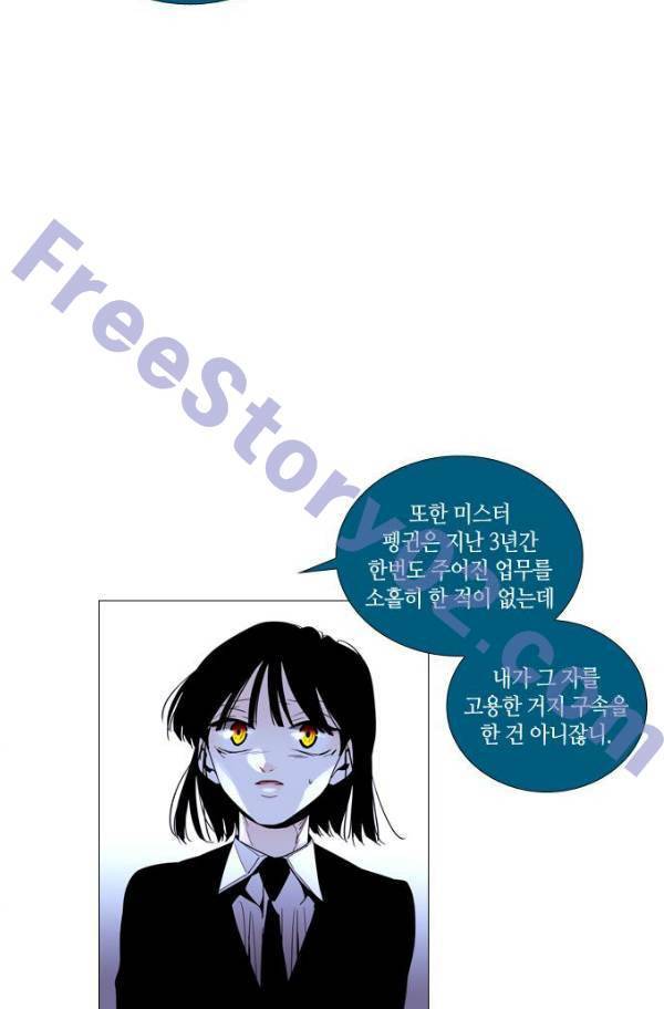 트럼프 시즌3 52화 부정 20 16