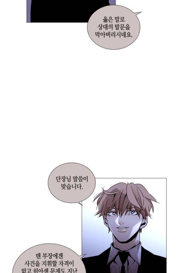 트럼프 시즌3 52화 부정 20 17