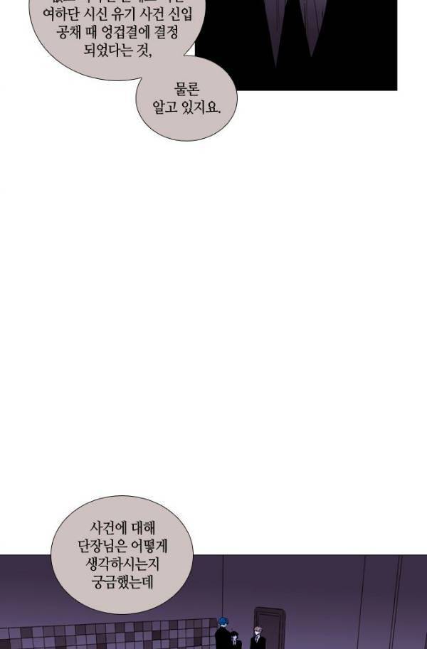 트럼프 시즌3 52화 부정 20 18
