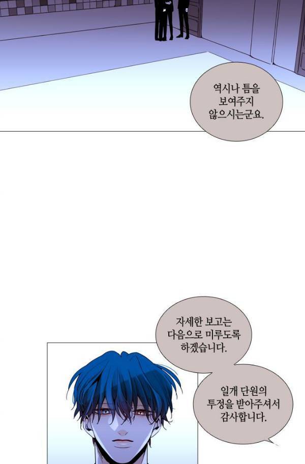 트럼프 시즌3 52화 부정 20 19