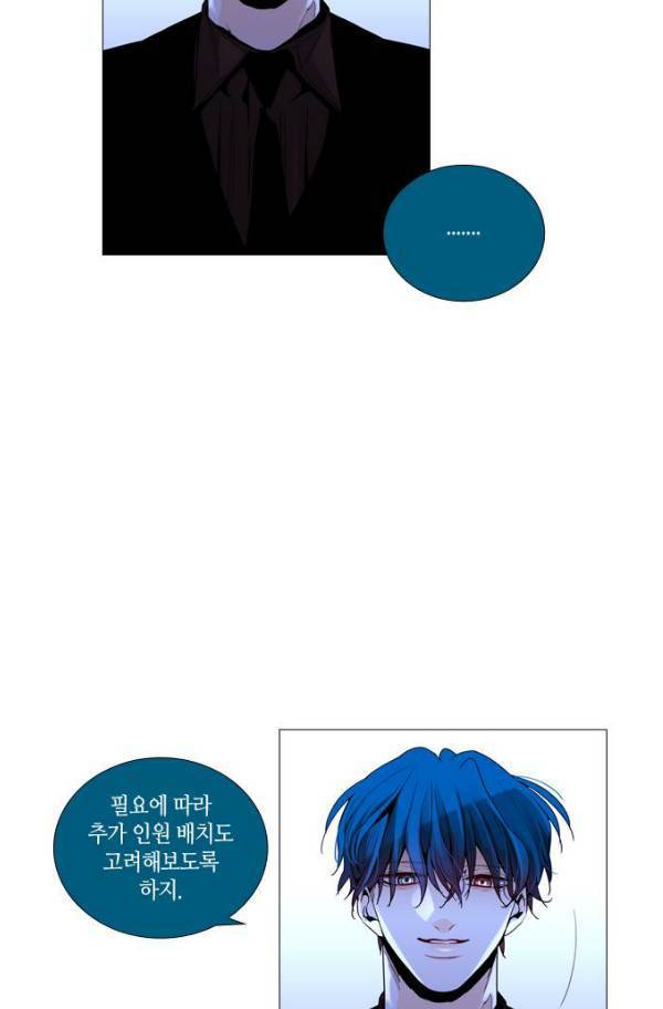 트럼프 시즌3 52화 부정 20 20